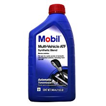 【易油網】Mobil Multi-Vehicle ATF 多功能 合成變速箱油 自排油