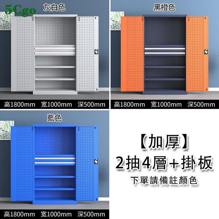 5Cgo【宅神】大型工具櫃廠房工業級儲物櫃汽修五金收納櫃置物櫃工廠車間鐵皮工具箱儲藏屋零件櫃t753594876430