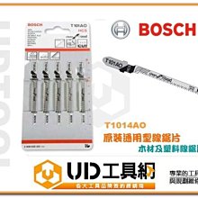 @UD工具網@BOSCH原裝通用型線鋸片-T 101AO 適合在合板與夾板進行曲線切割 切口乾淨平滑