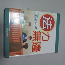 欣欣小棧 泛亞文化出版//小橘園-法力無邊-涂慧美(X1櫃2袋)