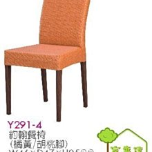 [ 家事達]台灣 OA-Y291-4 約翰 透氣乳膠皮餐椅 特價