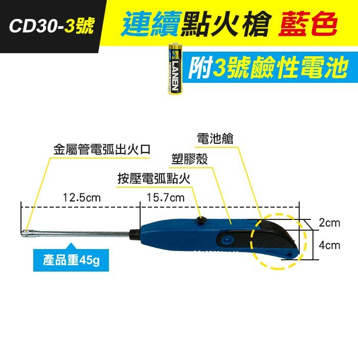 板橋現貨【瓦斯爐點火器】瓦斯爐點火槍.脈衝點火器.電弧點火器.電子點火器-代替打火機點火【傻瓜批發】CD30