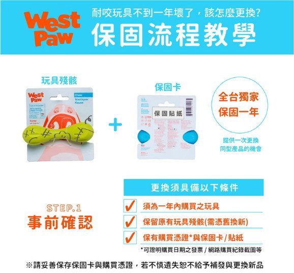 ☛美國製造∨一年保固☚ West Paw 狗玩具 水陸兩用系列 - Drifty 耐咬骨棒 小 (ZG-SF010)