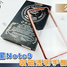 ㊣娃娃研究學苑㊣三星note9吸磁透明手機殼(金色) Samsung  note9 手機殼  保護殼(PPA0249)