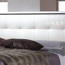 品味生活家具館@波爾卡白色皮面5尺雙人床頭片B-246-10@台北地區免運費(特價中)