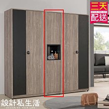 【設計私生活】費納1.3尺衣櫃、衣櫥(全館免運費)B系列200W