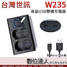 【數位達人】LED USB 液晶雙槽 充電器 Fuji NP-W235 專用 / 雙座充 XH2 XT5用