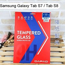 【Dapad】減藍光玻璃保護貼 Samsung Galaxy Tab S7 T870 / Tab S8 (11吋) 平板