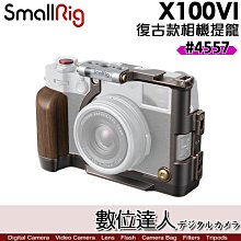【數位達人】SmallRig 4557 FUJIFILM X100VI 復古款相機提籠／底部內置阿卡規格快裝版
