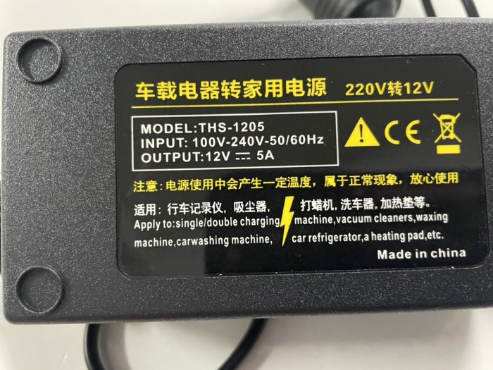 12V5a車用轉家用轉換器,AC/DC轉換器 12V轉家用插頭 點煙器轉110V 車用吸塵器冰箱轉家用