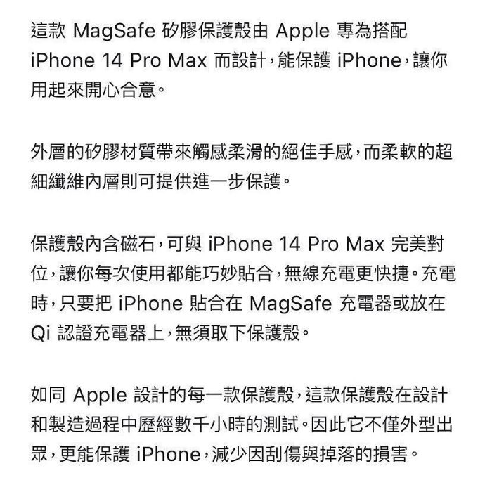 💞原廠 Apple iPhone 14 Pro Max MagSafe 原廠矽膠保護殼➡️午夜黑色 (蘋果台灣公司貨)