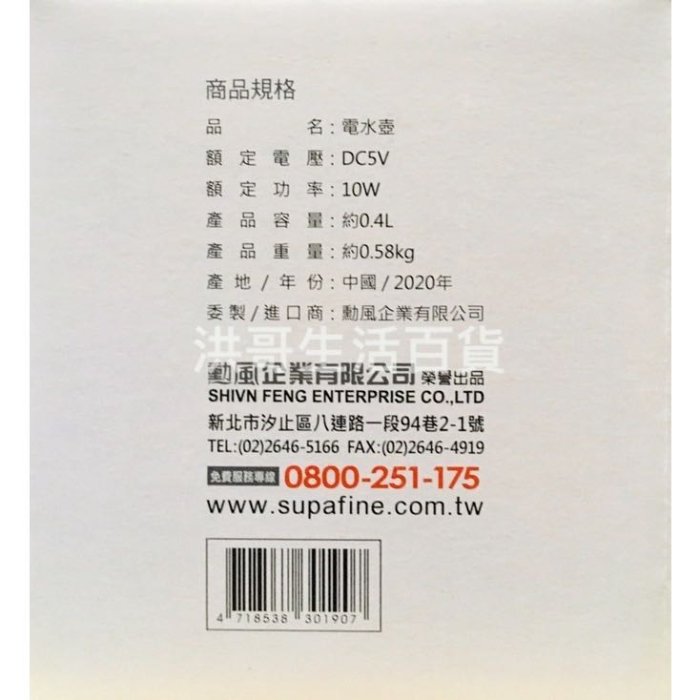 勳風 智能USB 不鏽鋼加溫電水壺 304不鏽鋼 快煮壺 電熱水壺 開水壺 電壺 咖啡壺