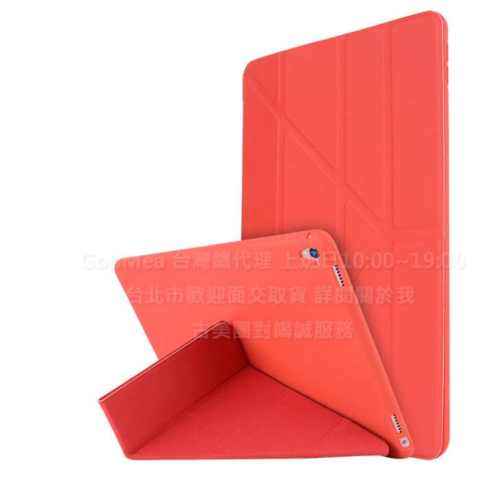 GMO 2免運Apple iPad Air 1代 2代 9.7吋變形多折矽膠翻蓋皮套 玫瑰金 防摔套殼保護套殼