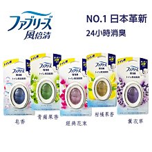 【易油網】P&G 風倍清 Febreze 浴室廁所 消臭劑 除臭劑 芳香劑 除臭 抗菌 除菌 室內芳香 現貨 1入 2入