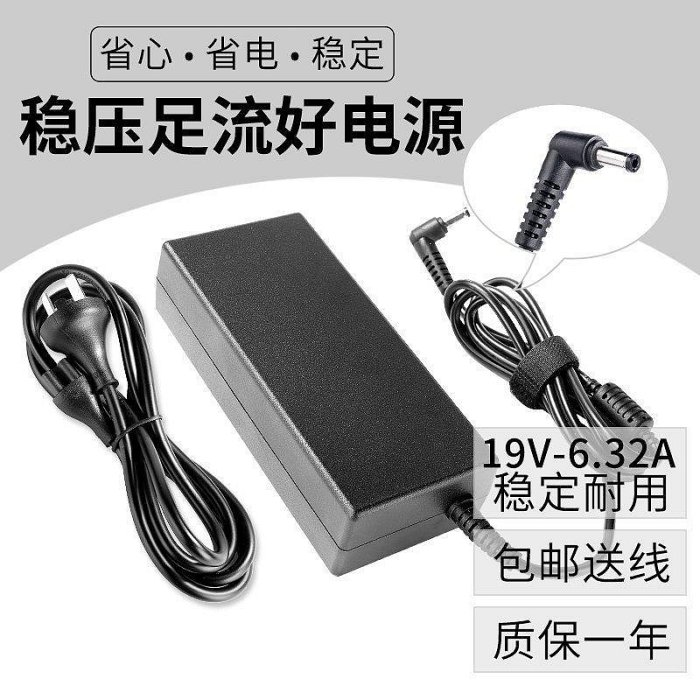 【熱賣精選】包郵華碩/ASUS充電器19V 6.32A ZX50J N550 fxj4200 電