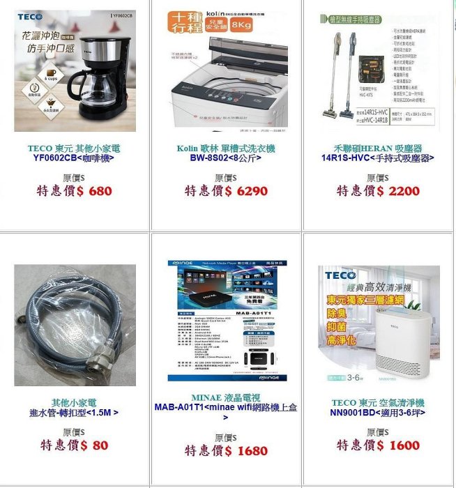 易力購【 Whirlpool 惠而浦原廠正品全新】 單槽洗衣機 8TWTW4955JW《12公斤》全省運送