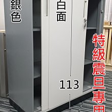 【簡素材二手OA辦公家具】  快搶~~震旦二手精選 特製白色銀色公文櫃