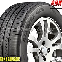 小李輪胎 GENERAL TIRE 將軍輪胎 ALT GC5 185-55-15 全尺寸特價歡迎詢問詢價 馬牌輪胎副廠