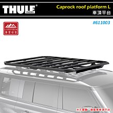 【大山野營】THULE 都樂 611003 Caprock roof platform L 車頂平台 190*150