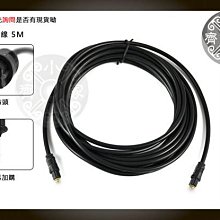 小齊的家 SPDIF 數位 光纖 藍光 播放器 撥放器 電視盒 PS3 PS4 液晶電視 數位光纖音源線 5米