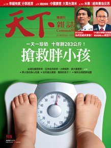 【天下雜誌雙周刊】五本優惠合併下標處 - A！