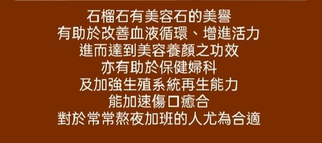 轉運球【天然巴西紅石榴◎K金手鍊】養顏美容 保健婦科 寶寶 大人 親子 進口美國專利14K注金  開運轉運 水晶手環 贈保養布 禮盒