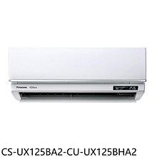 《可議價》Panasonic國際牌【CS-UX125BA2-CU-UX125BHA2】變頻冷暖分離式冷氣(含標準安裝)