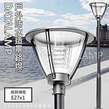 ❀333科技照明❀(全20041)鋁製品烤漆戶外防水造景路燈 E27規格 不鏽鋼管+壓克力 附膨脹螺絲