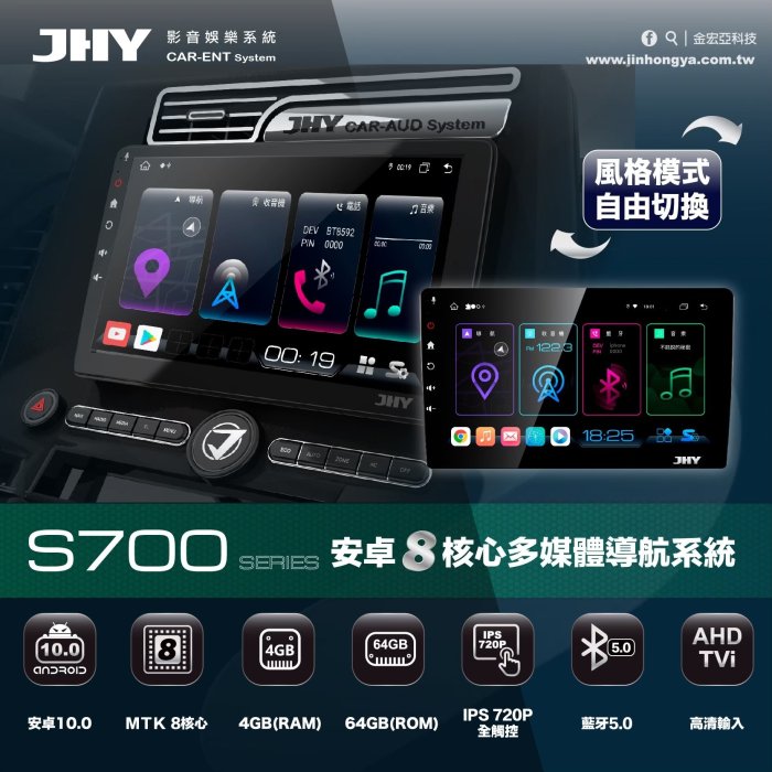 【JD汽車音響】JHY S700/S730/S900/S930/S930S TOYOTA PREVIA 06-17安卓機