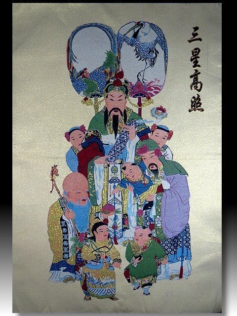 【 金王記拍寶網 】S1385  中國西藏藏密佛像刺繡唐卡 三星高照  刺繡 (大張) 一張 完美罕見~