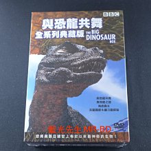 [藍光先生DVD] 與恐龍共舞全系列 The Big Dinosaur 五碟典藏版 ( 得利正版 )