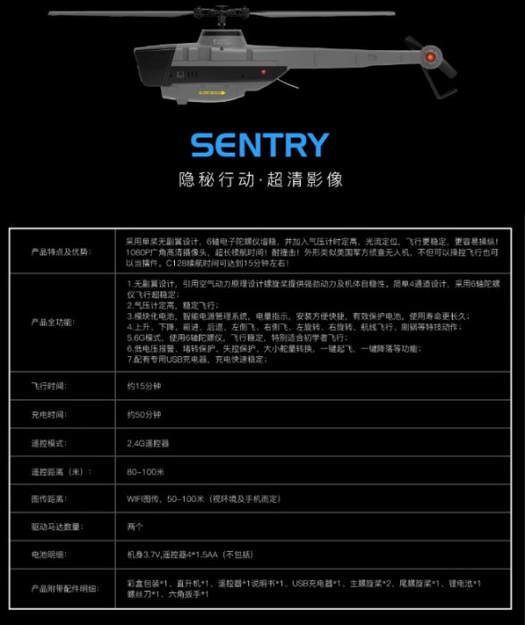 新款 C128 遙控 空拍 黑蜂 偵查 直升機 氣壓 定高 光流定位 單槳 無副翼 15分鐘高續行 C127