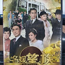 影音大批發-正版DVD-港劇【名媛望族 全40集14碟 雙語】-劉松仁 吳卓羲 馬國明 楊怡(直購價)