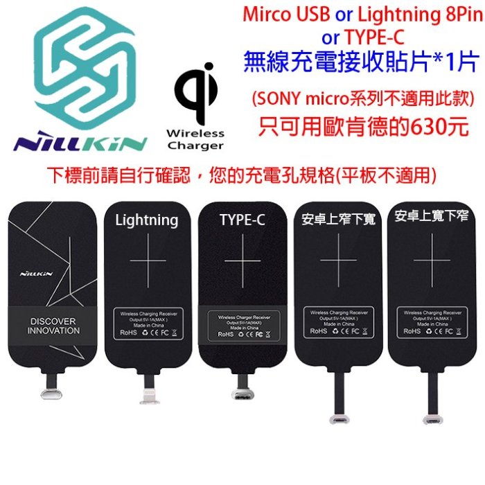 NCC認證柒耐爾金 歐珀 OPPO R15 CPH1835 R3 感應貼片無線充電接收貼片 能量貼無線充電接收端