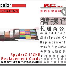 凱西影視器材【 datacolor SpyderCheckr RC 替換色卡 彩色+黑白灰 雙面 公司貨】srgb 色卡