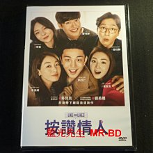 [DVD] - 按讚情人 Like for Likes ( 飛行正版 )