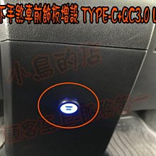 【小鳥的店】豐田2016-21 SIENTA 手煞車前 類原廠 雙孔 USB 圓型  3A 快充 TYPE-C