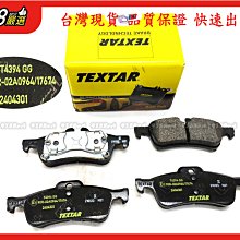 938嚴選 TEXTAR R50 R52 R53 (有感應插孔) 後來令 煞車片 剎車片 來令片 後來令片