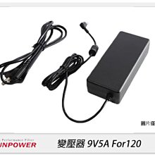 ☆閃新☆Sunpower 變壓器 9V5A For 120 RGB(公司貨)