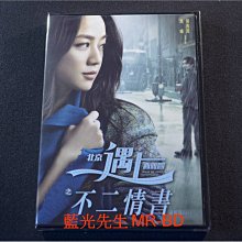 [DVD] - 北京遇上西雅圖之不二情書 Book of Love ( 得利公司貨 )