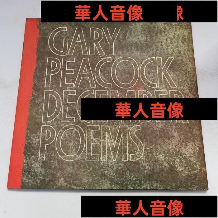 現貨直出 Gary Peacock December Poems 爵士樂 黑膠唱片LP