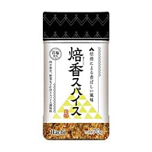 +東瀛go+哈奇 Hachi 焙香香料調味料 70g 香料 岩鹽 焙香 調味料 調理品 日本必買 日本進口