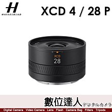 預購【數位達人】公司貨 Hasselblad 哈蘇 XCD 28mm F4 P［4/28P］28P／X2D 907X