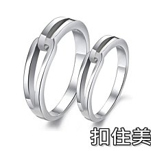 《316小舖》【TC10】(925銀白金戒指-扣住美麗-單件價 /結婚對戒/尾戒指/銀對戒子)