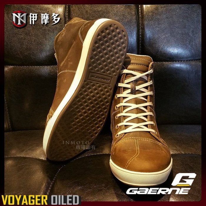 伊摩多※義大利 GAERNE 休閒款 皮革 騎士車靴 防水透氣  保護腳踝 VOYAGER OILED 咖啡色