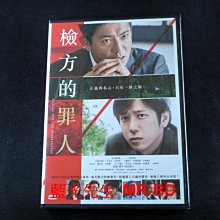 [DVD] - 檢方的罪人 Killing for the Prosecution (車庫正版) - 木村拓哉