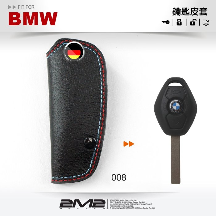 【2M2】BMW E46 E36 E31 E34 E38 E39 E53 E83 E85 寶馬 汽車 晶片 鑰匙 皮套