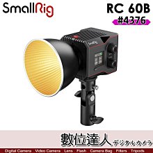 【數位達人】SmallRig 4376 RC 60B COB 雙色溫 迷你 63W LED 補光燈 持續燈