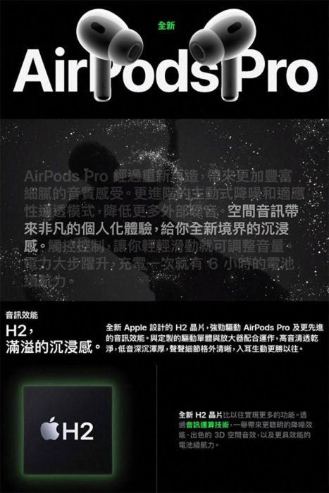 【送保護套】蘋果Apple AirPods Pro 2第二代USB-C原廠藍芽耳機(MTJV3TA/A) 藍牙MagSafe充電盒Type-C