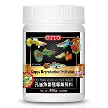 微笑的魚水族☆OTTO-奧圖【孔雀魚繁殖專業飼料(XL)400g/1000ml】